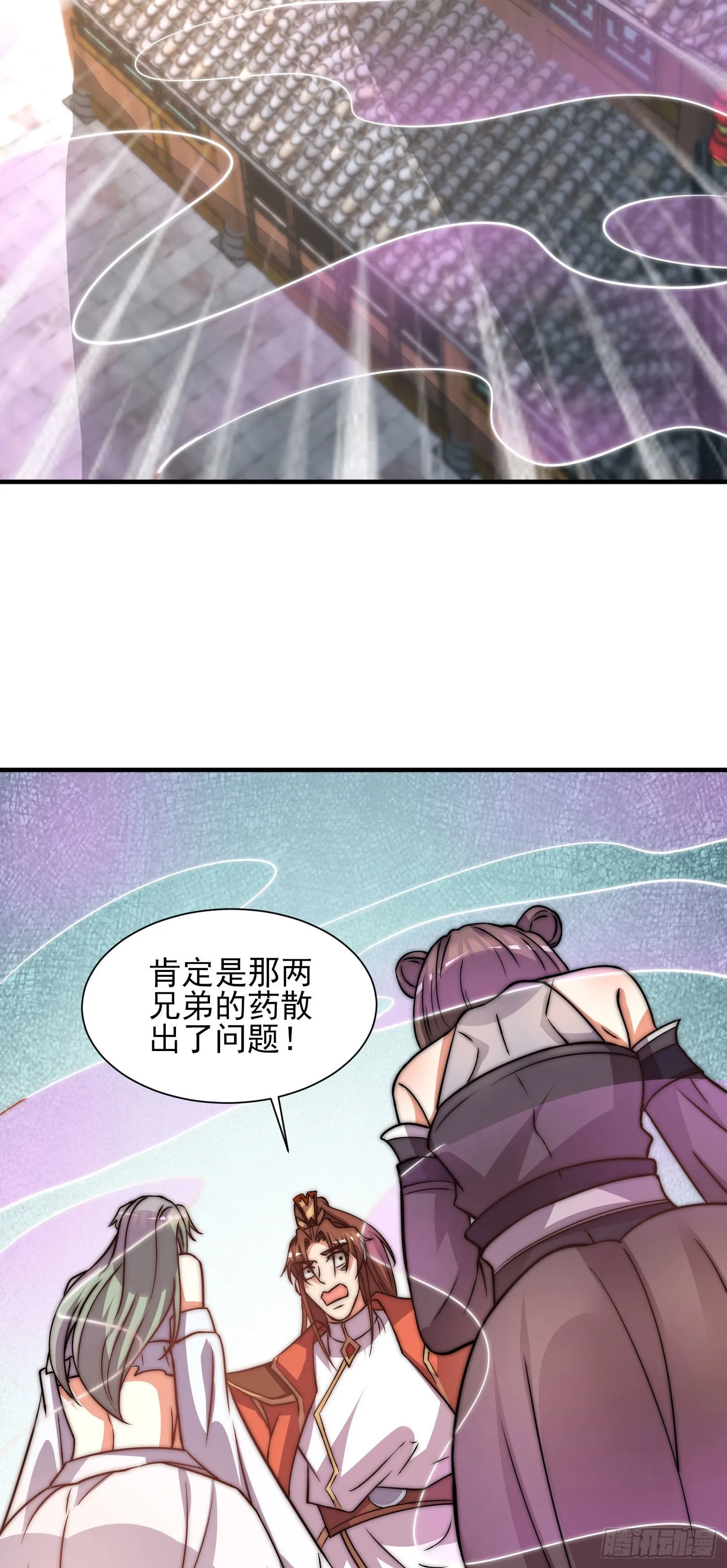 第269话 事情失控了 第41页