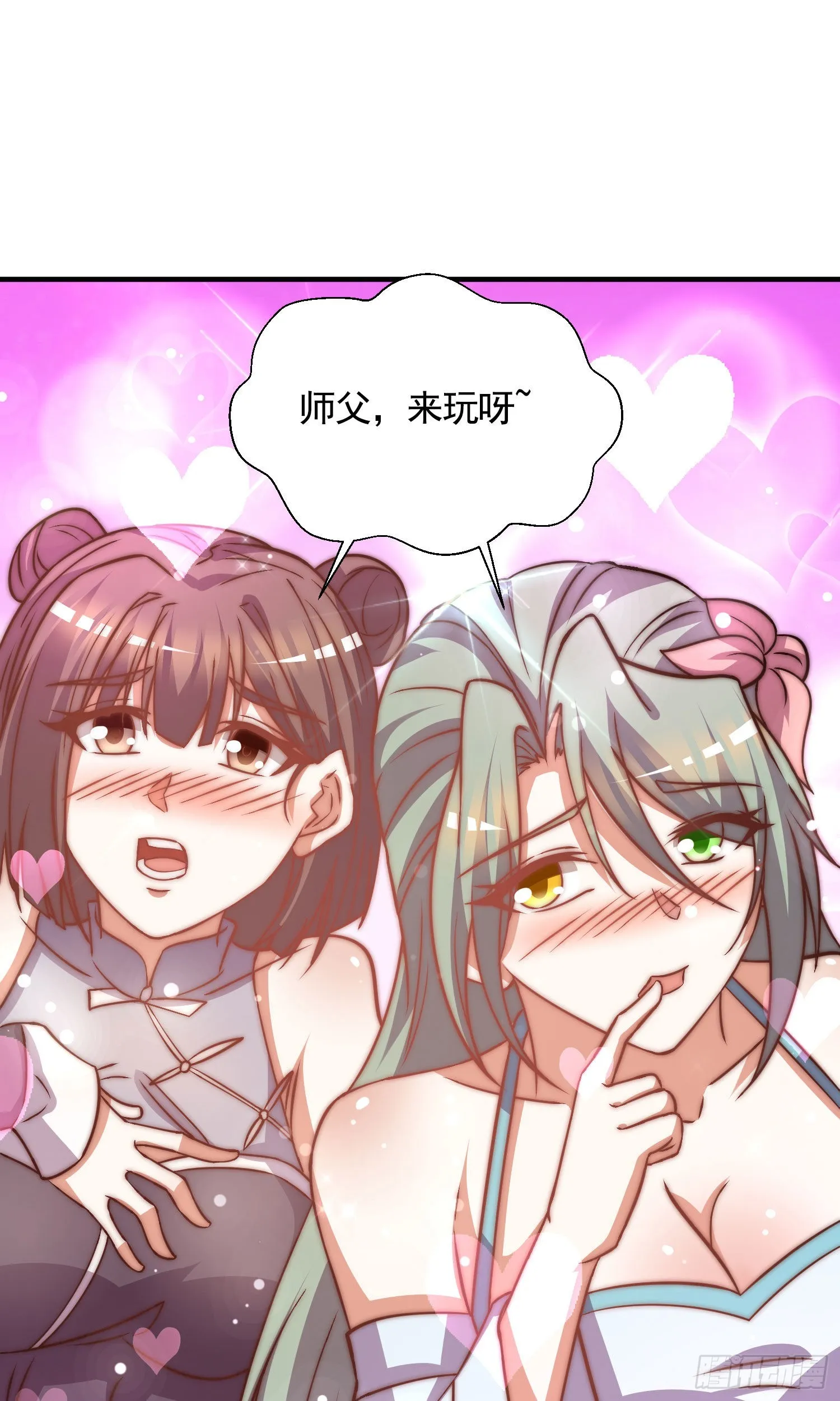 第269话 事情失控了 第43页