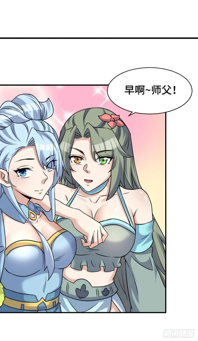 第271话 九死石碑 第3页