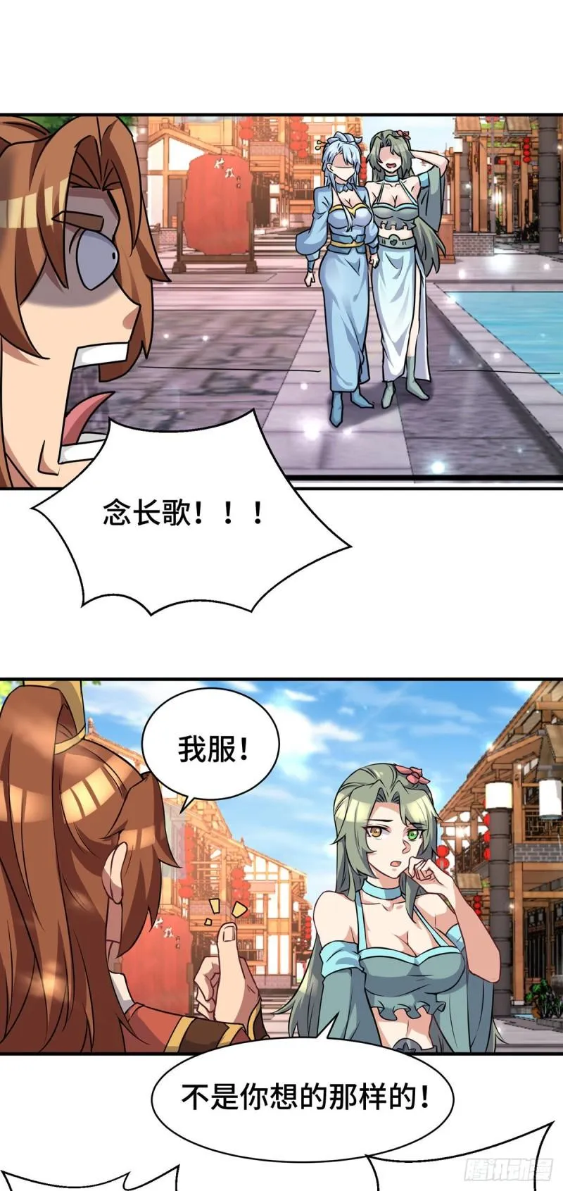 第271话 九死石碑 第4页