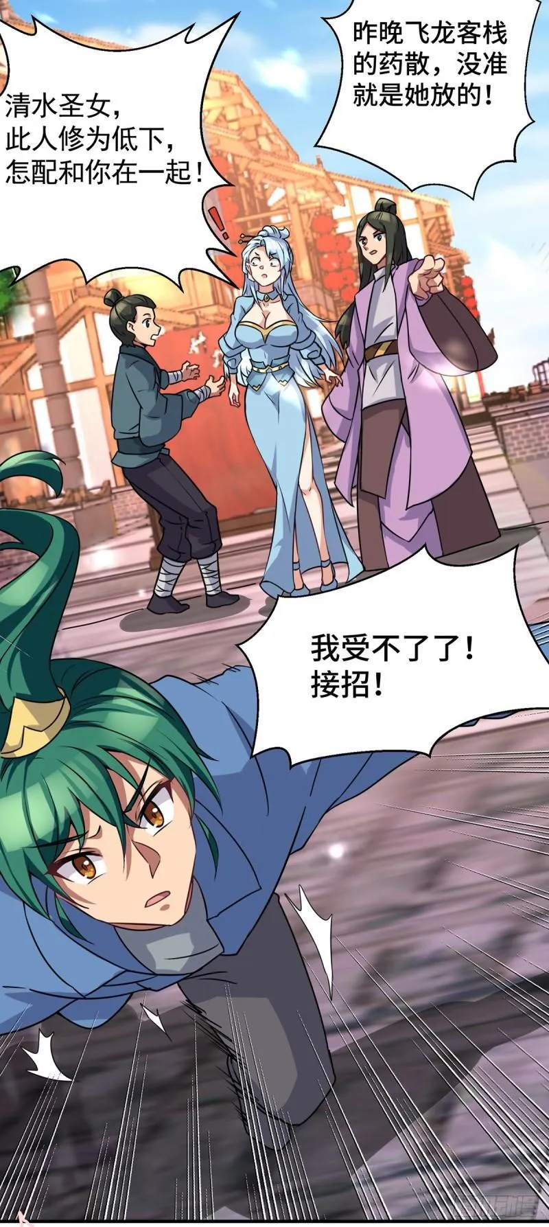 第271话 九死石碑 第6页