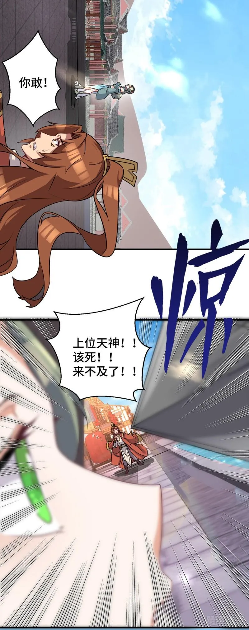 第271话 九死石碑 第8页