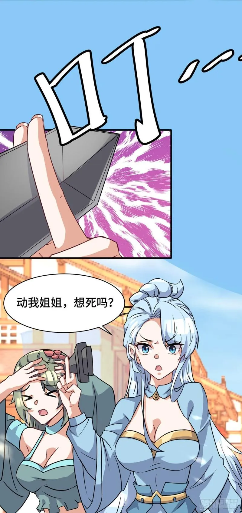 第271话 九死石碑 第9页