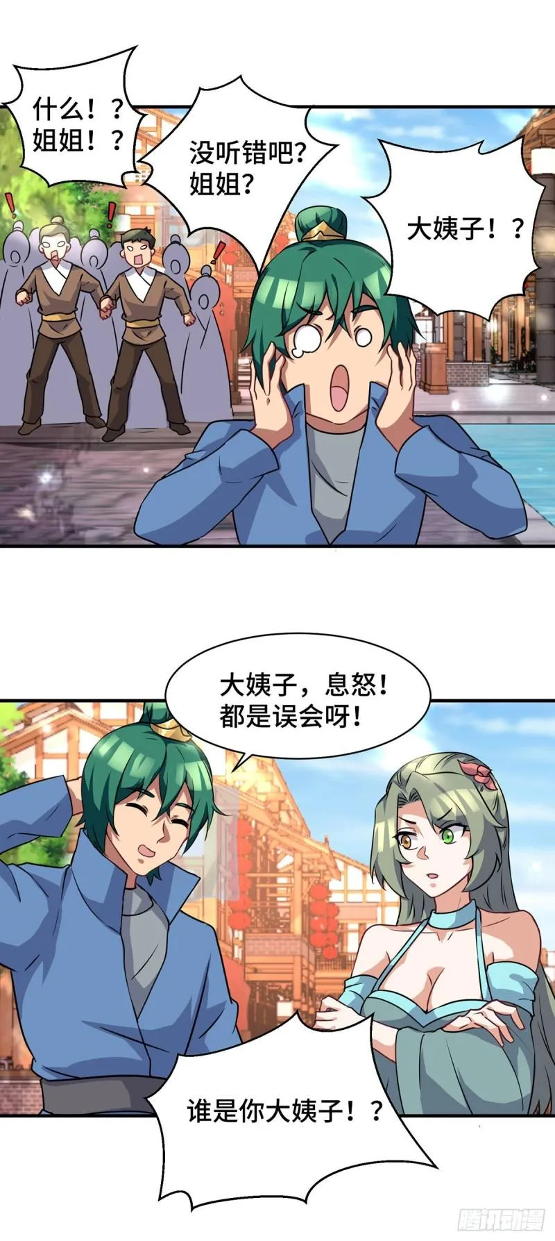 第271话 九死石碑 第11页