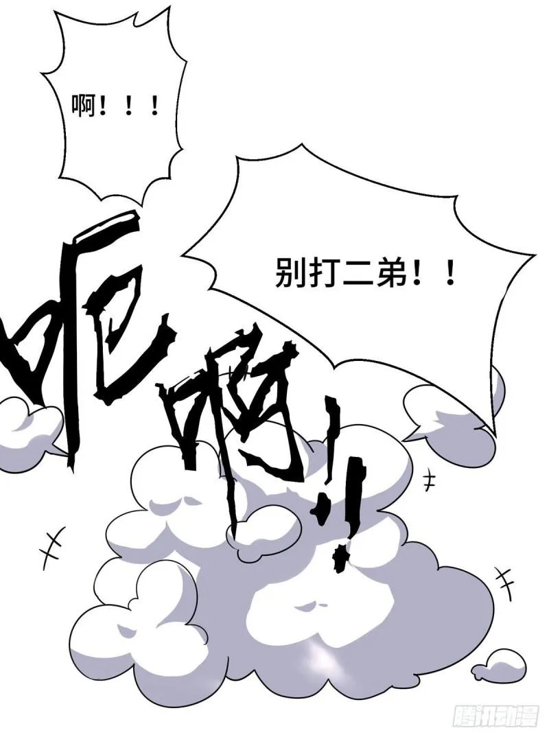 第271话 九死石碑 第13页