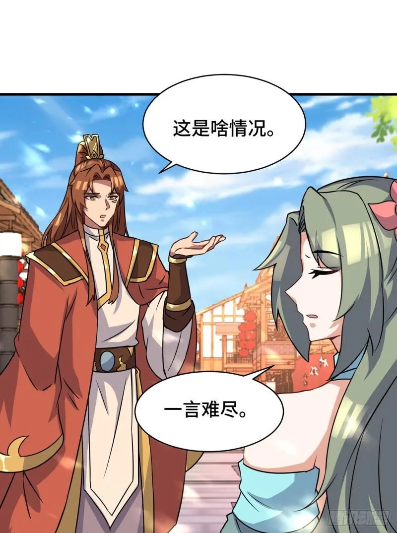 第271话 九死石碑 第14页