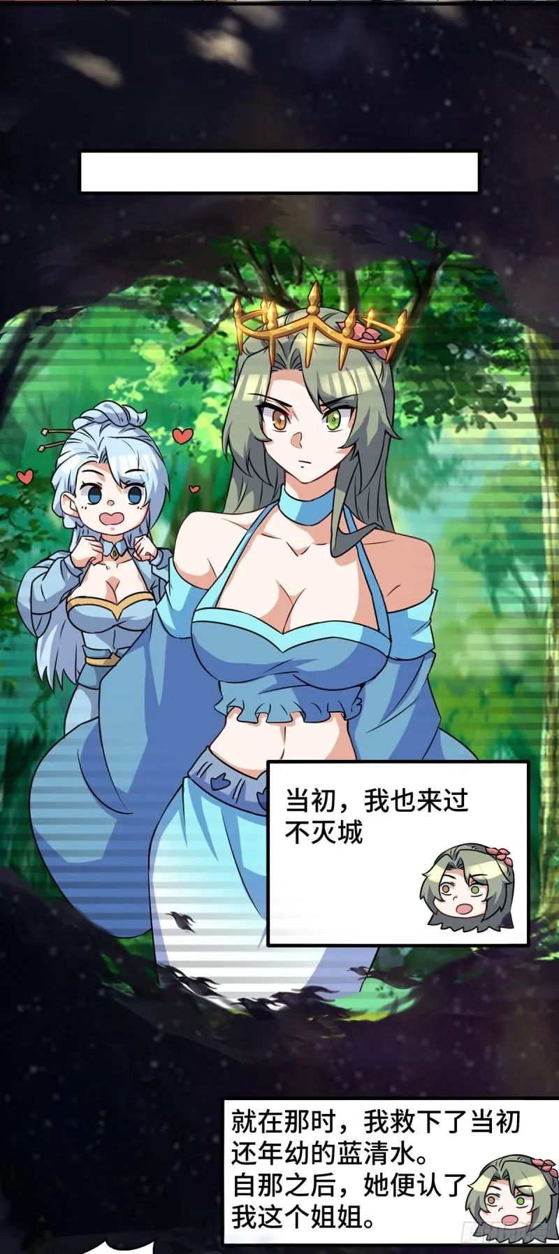 第271话 九死石碑 第15页