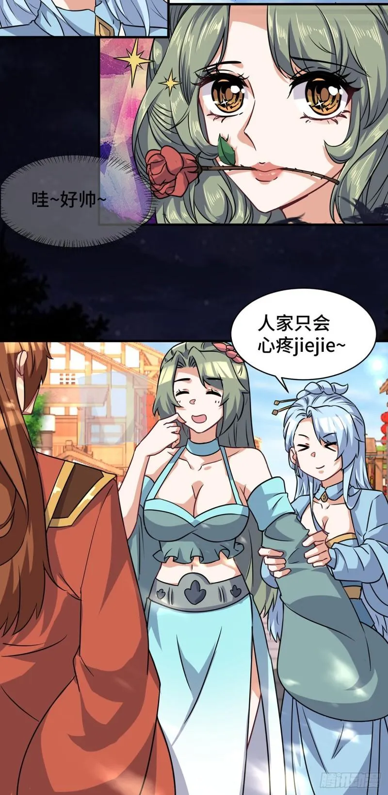 第271话 九死石碑 第17页
