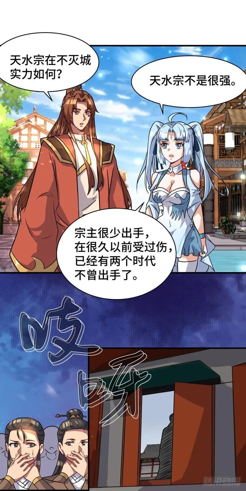 第271话 九死石碑 第18页