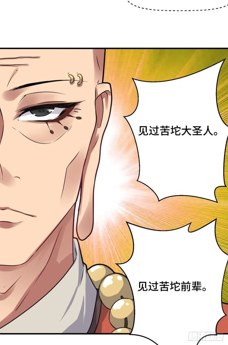 第271话 九死石碑 第20页