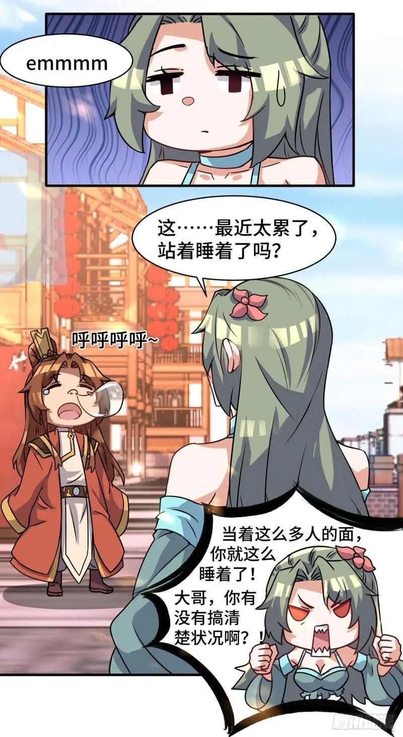 第271话 九死石碑 第25页