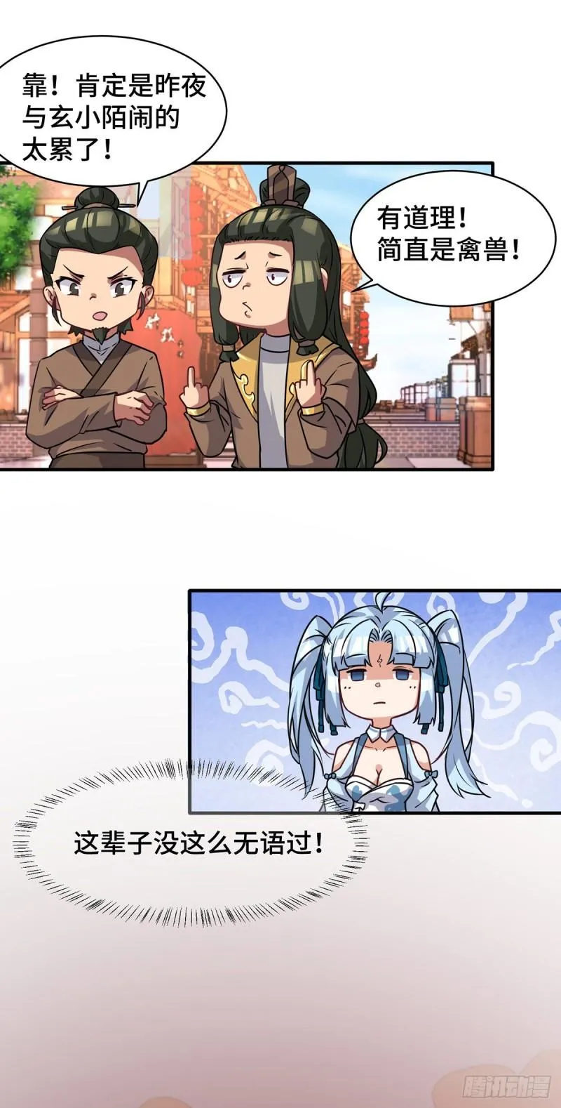 第271话 九死石碑 第26页