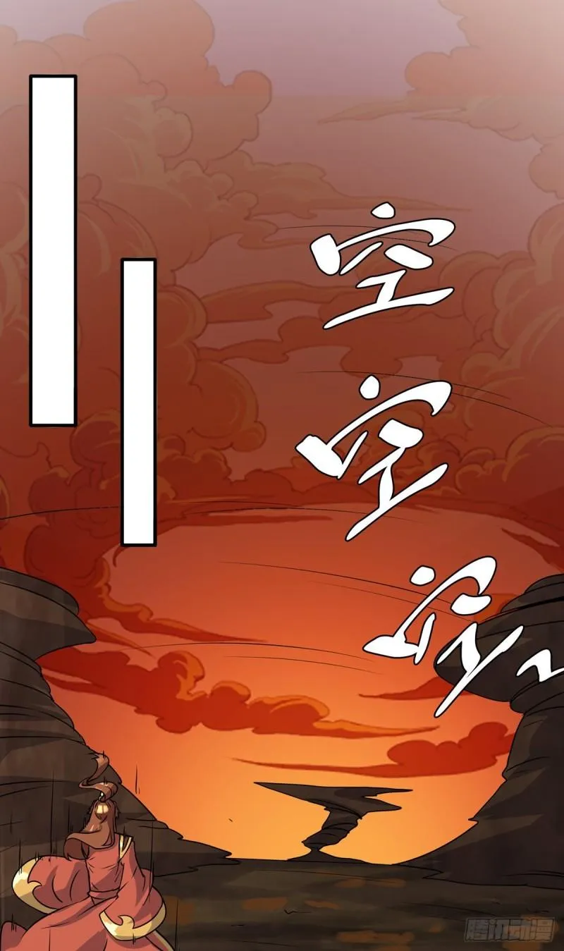 第271话 九死石碑 第27页