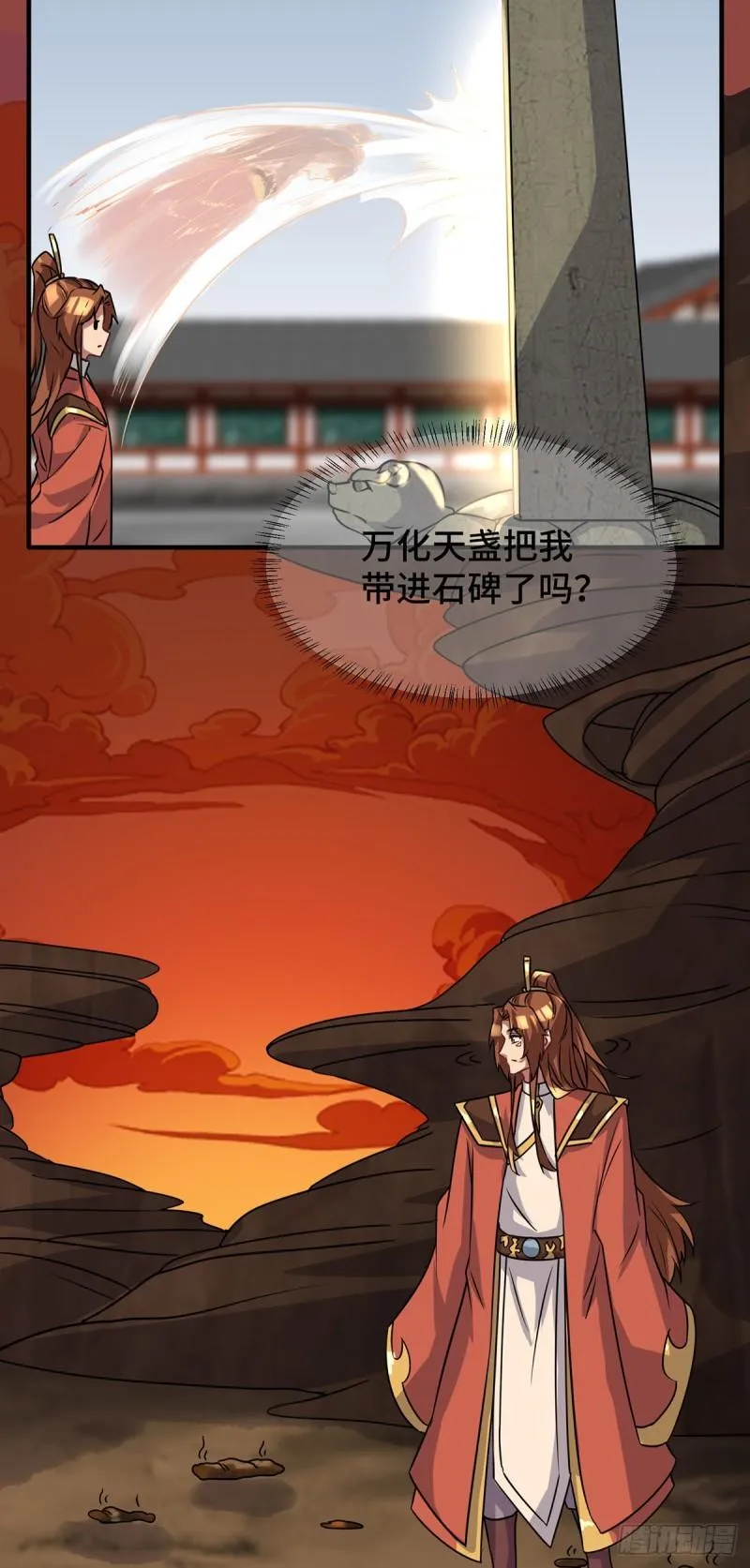 第271话 九死石碑 第29页