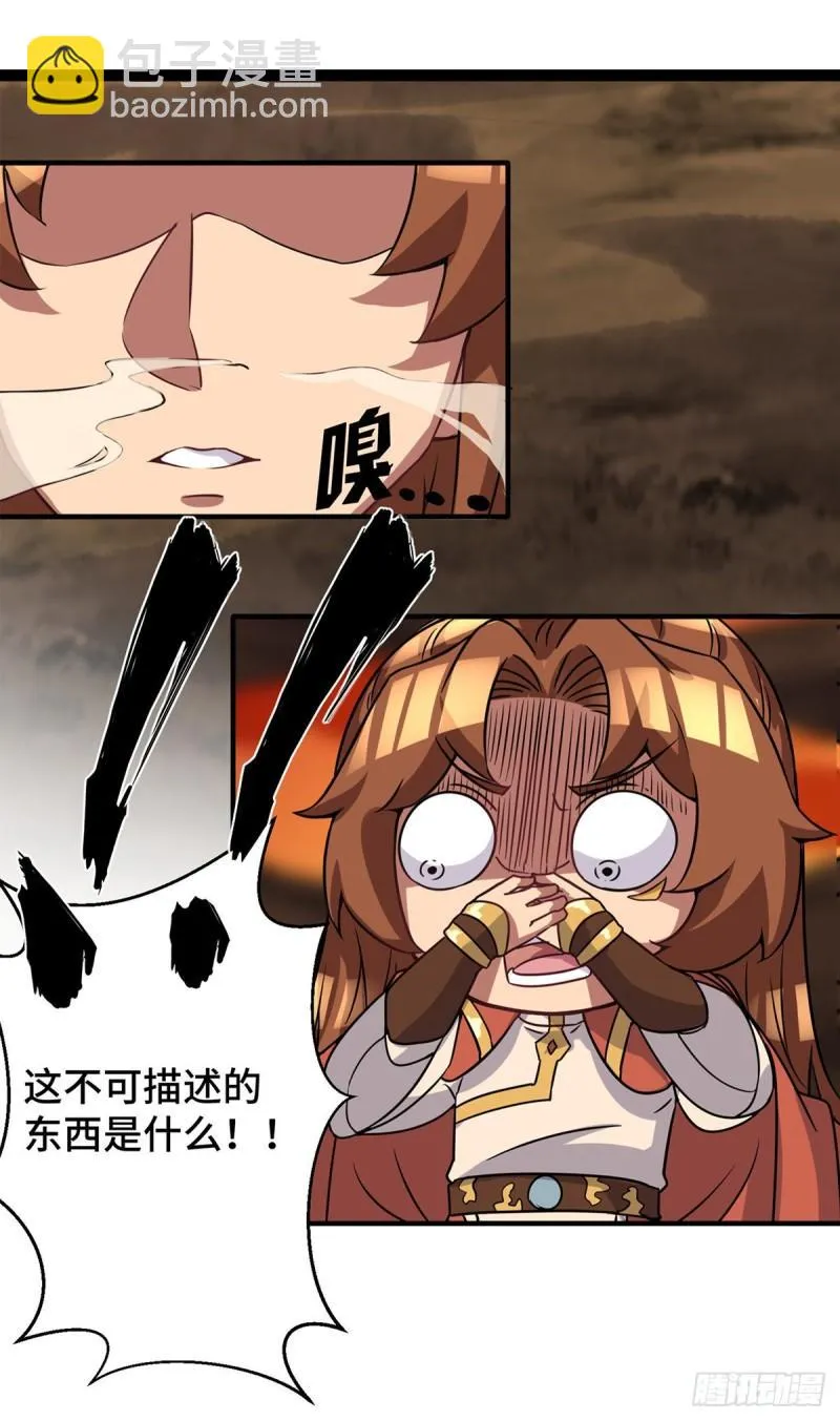 第272话 传承八方浮土~ 第3页
