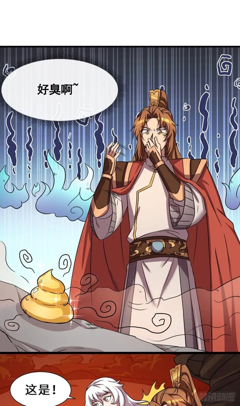 第272话 传承八方浮土~ 第4页