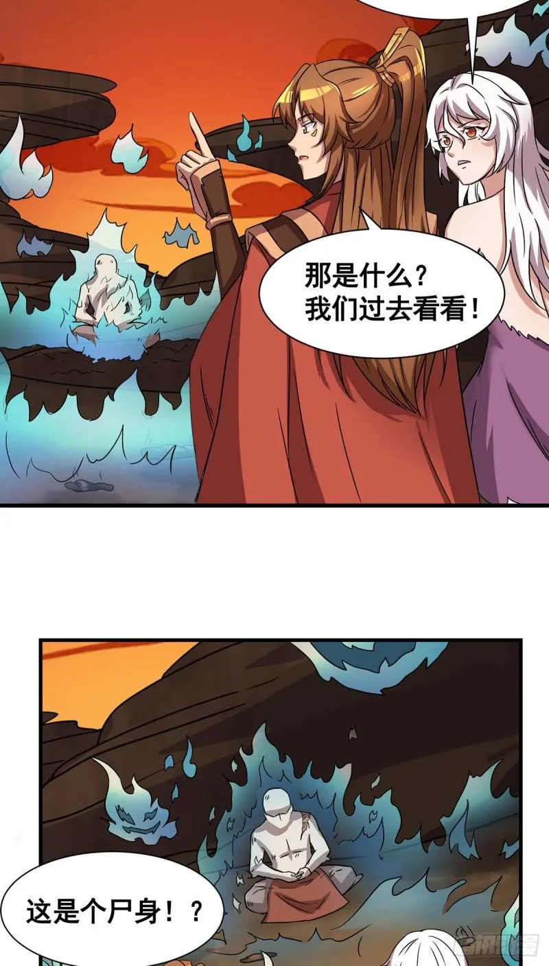 第272话 传承八方浮土~ 第6页