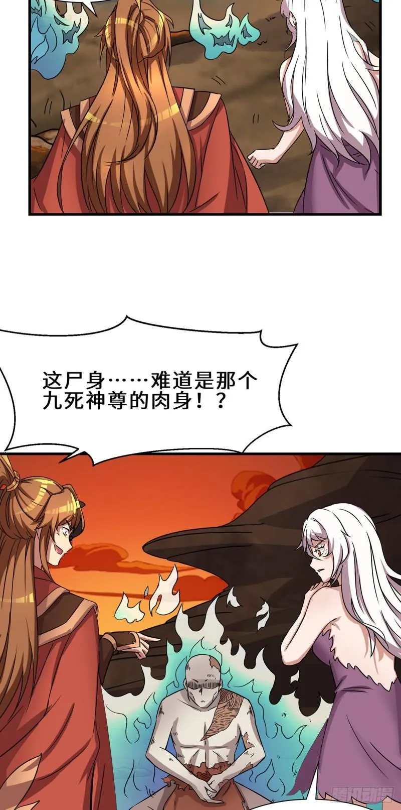 第272话 传承八方浮土~ 第7页