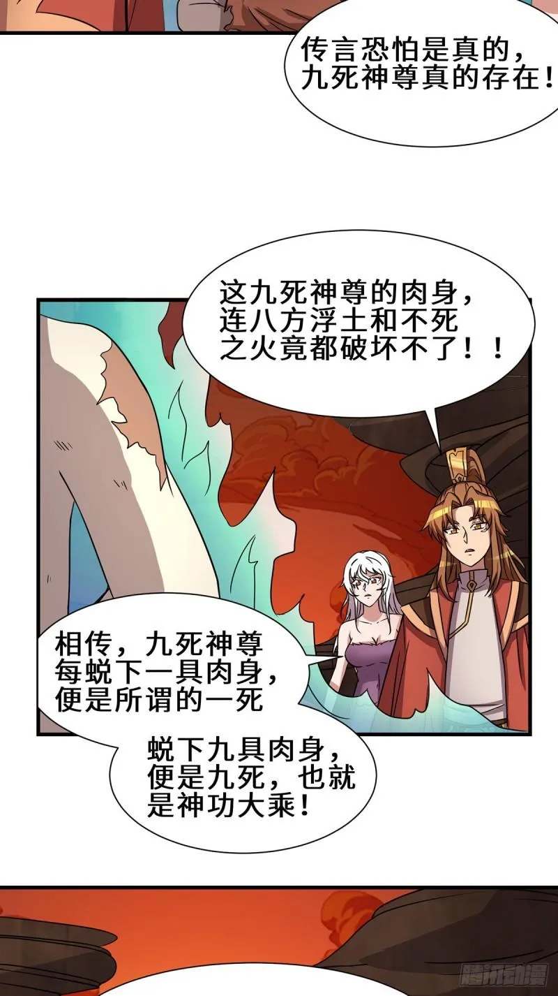 第272话 传承八方浮土~ 第8页