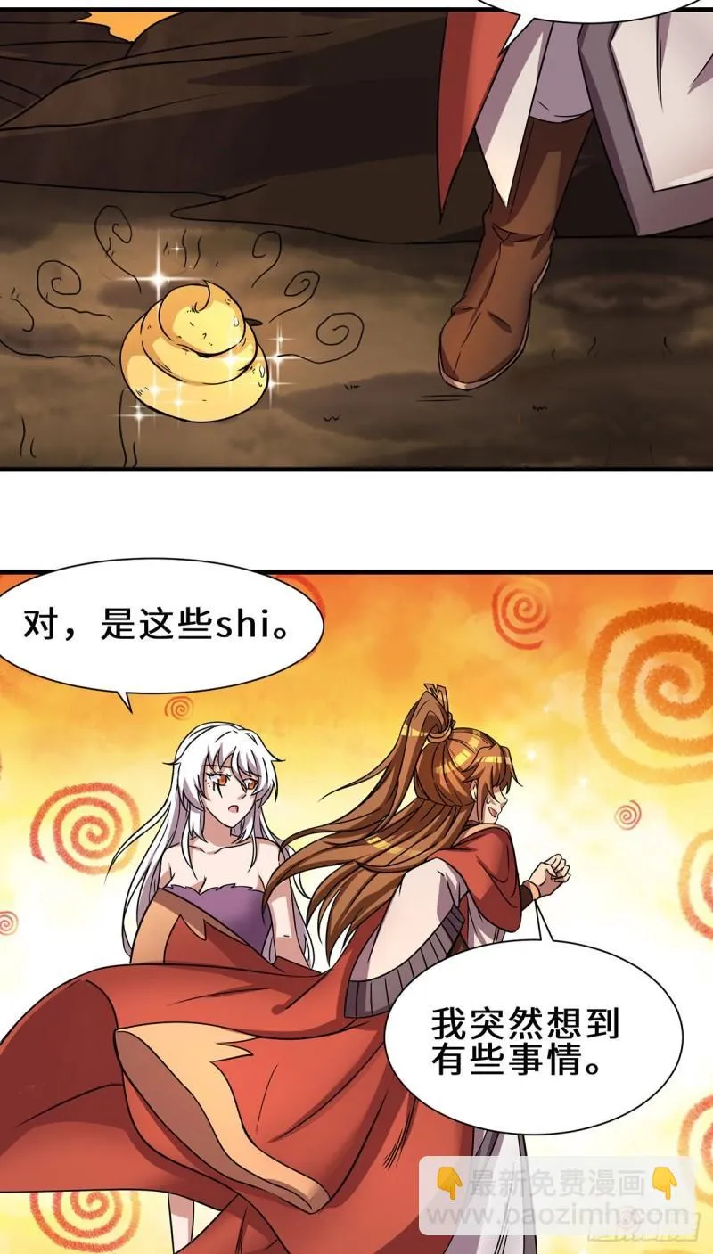 第272话 传承八方浮土~ 第14页