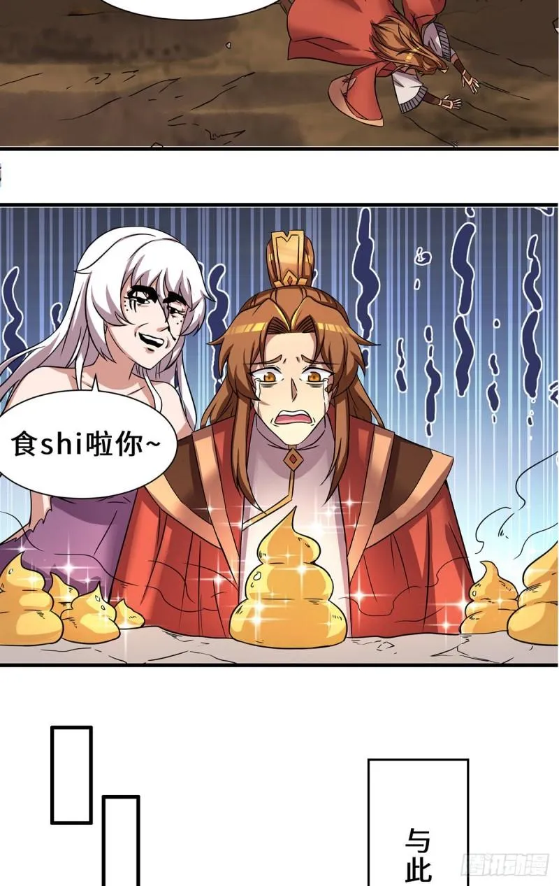 第272话 传承八方浮土~ 第16页