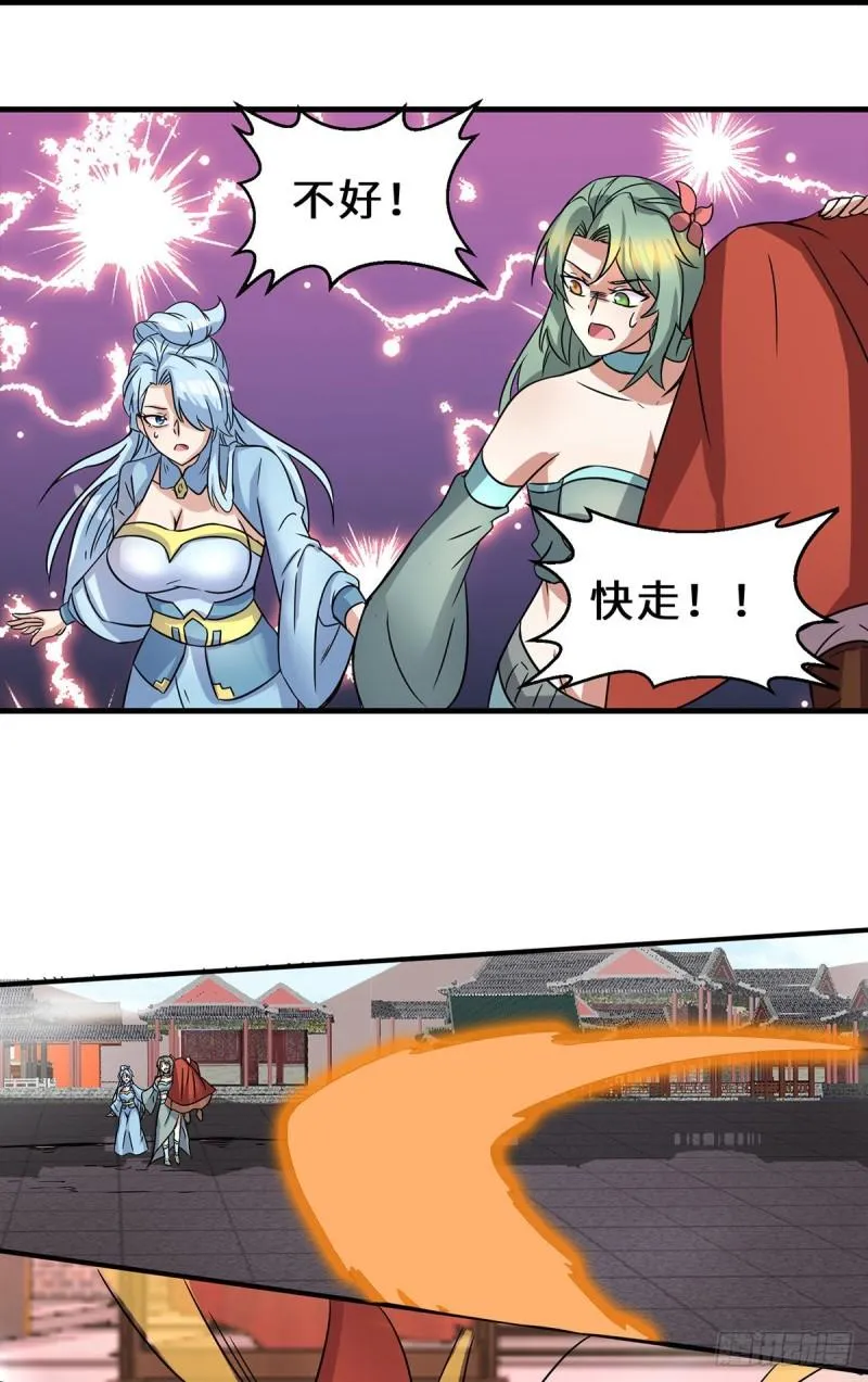 第272话 传承八方浮土~ 第20页