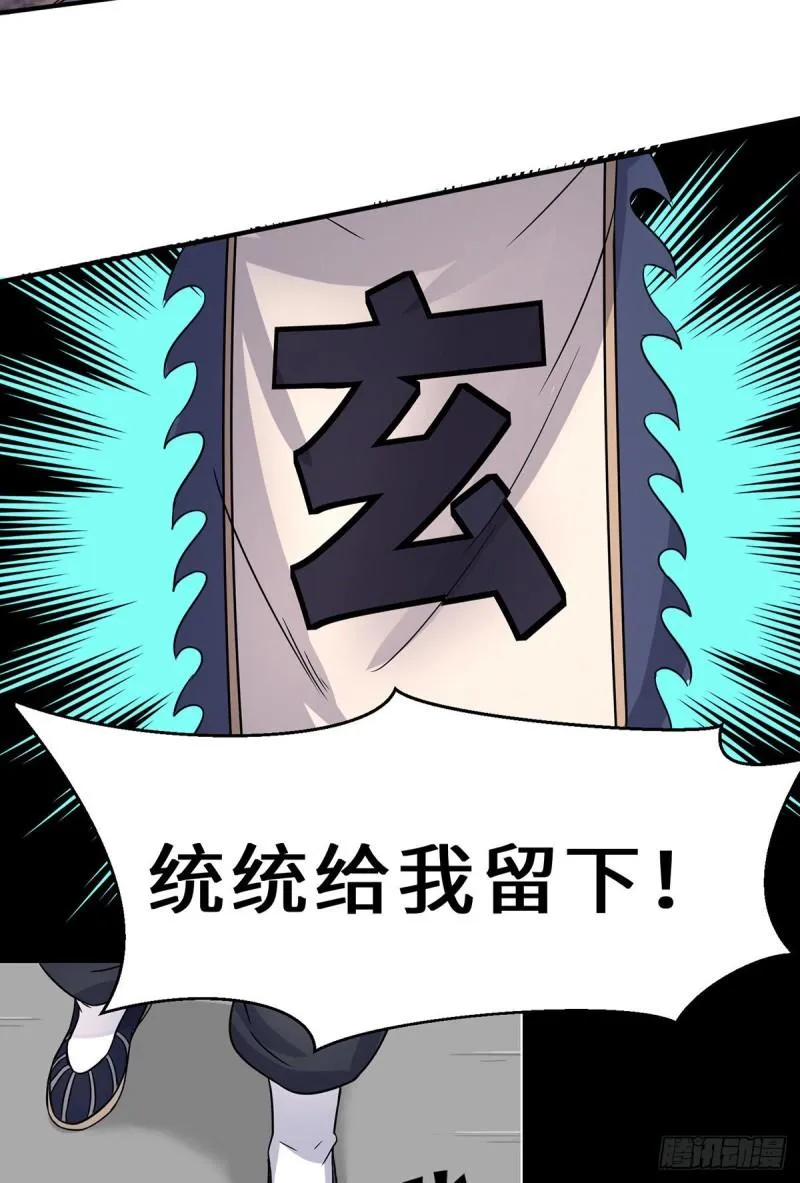 第272话 传承八方浮土~ 第22页
