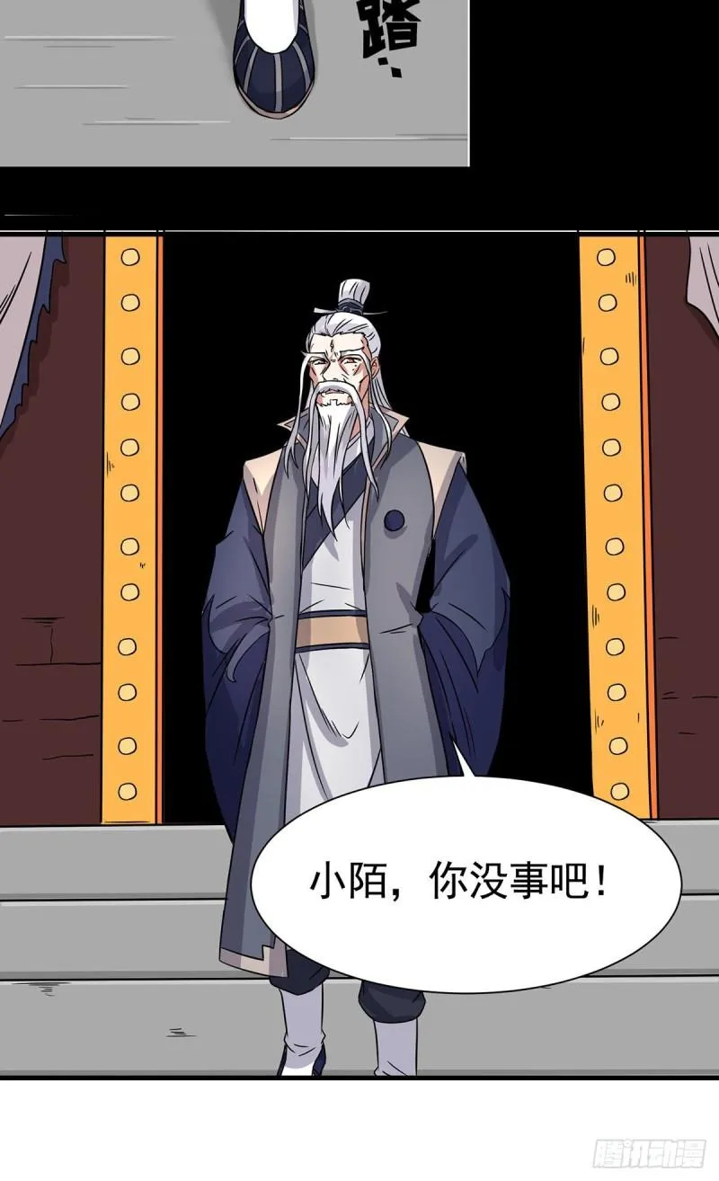 第272话 传承八方浮土~ 第23页