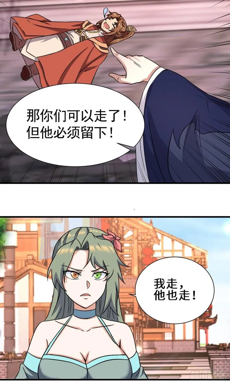 第272话 传承八方浮土~ 第27页