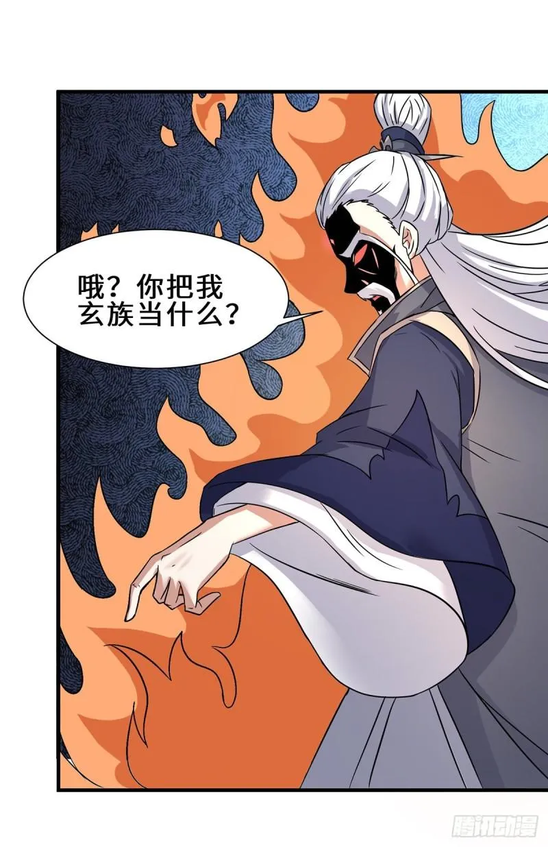 第272话 传承八方浮土~ 第28页