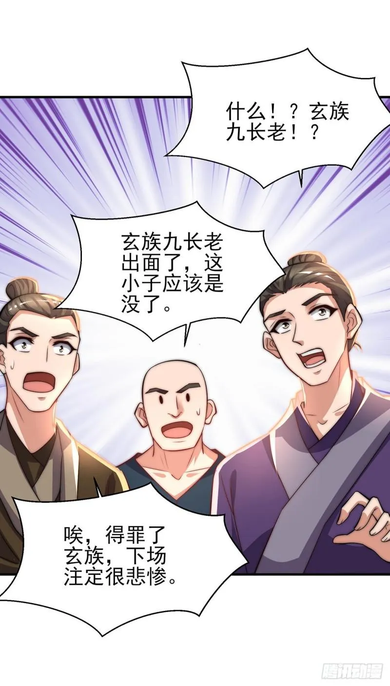第273话 江辰被带走了 第3页