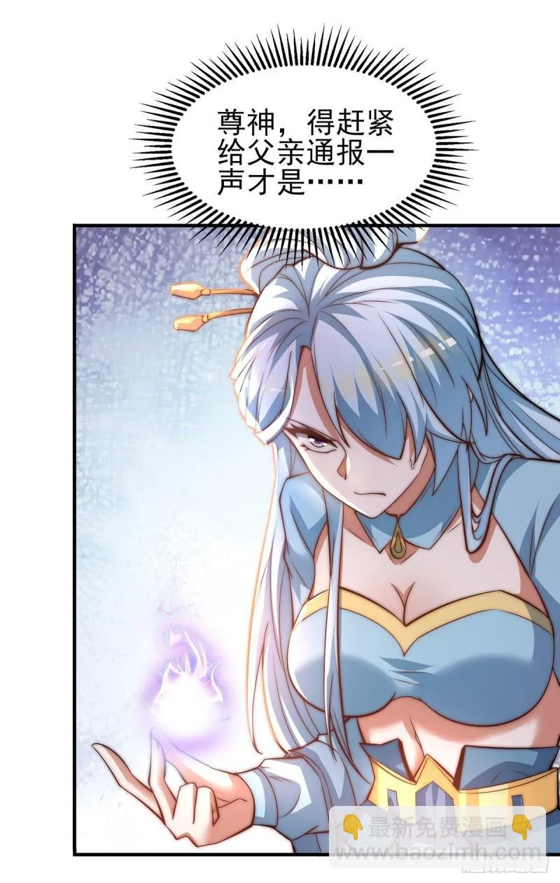 第273话 江辰被带走了 第4页