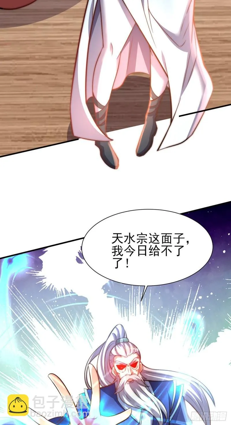 第273话 江辰被带走了 第6页