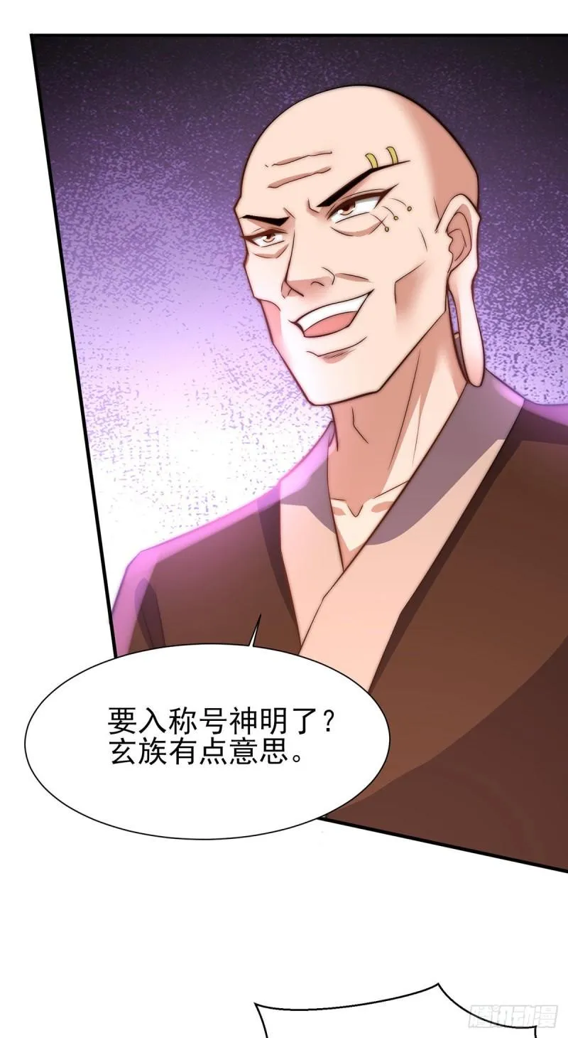 第273话 江辰被带走了 第8页