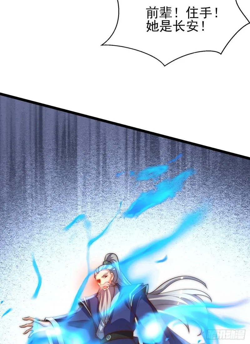 第273话 江辰被带走了 第9页