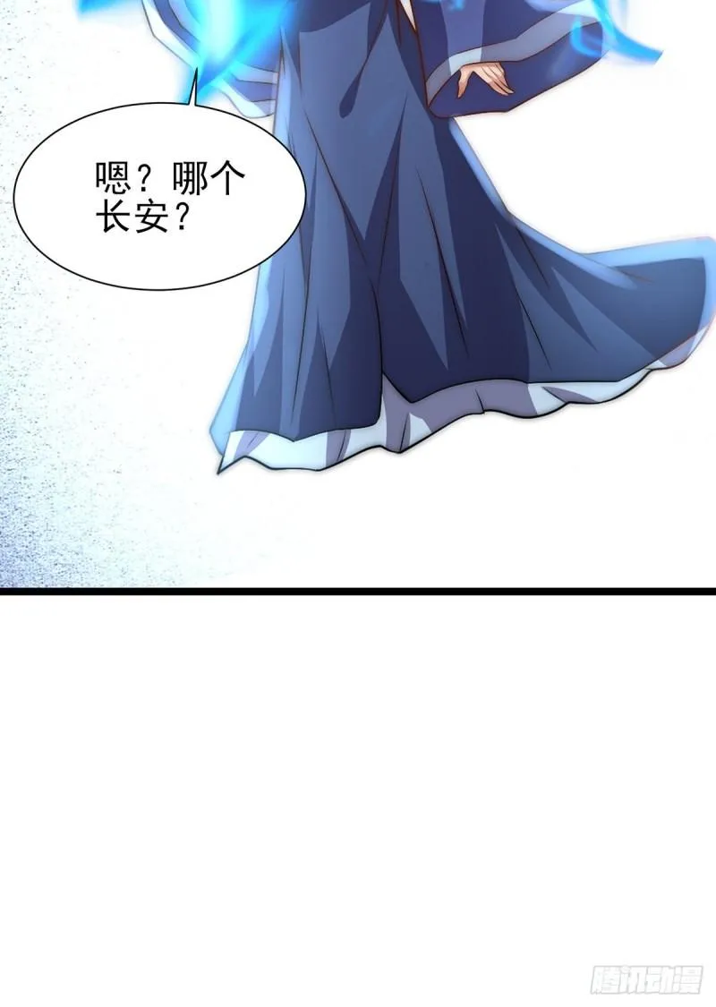 第273话 江辰被带走了 第10页