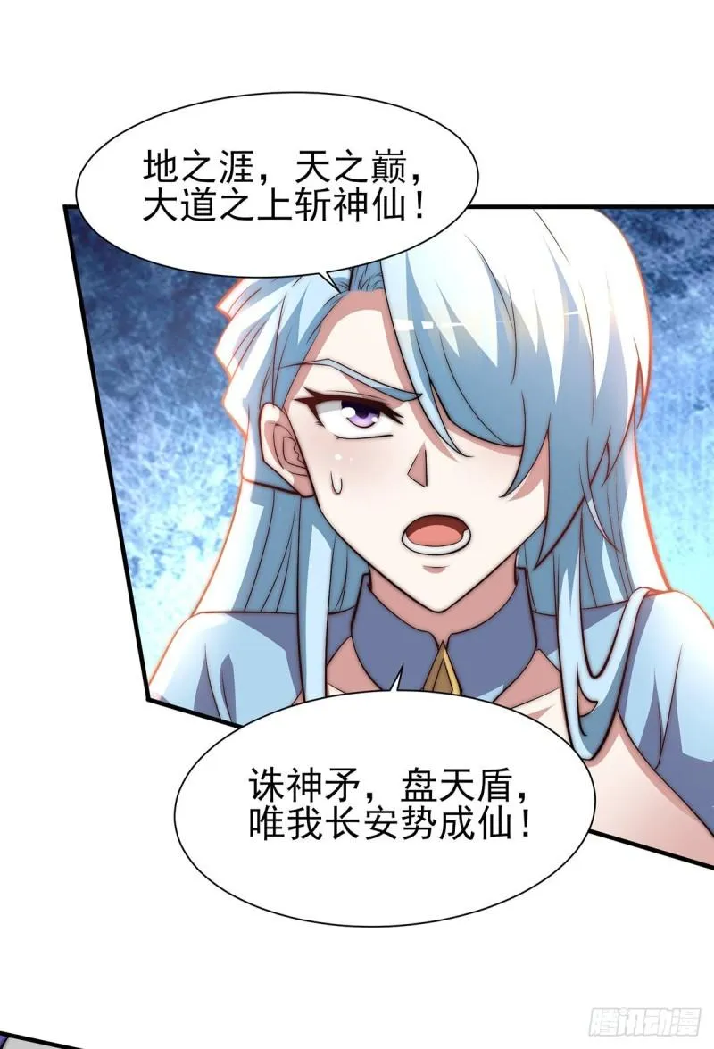 第273话 江辰被带走了 第11页
