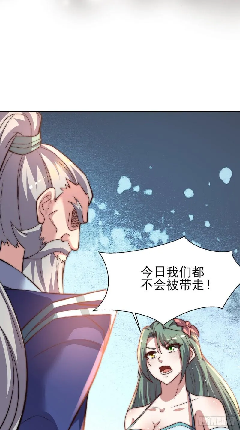 第273话 江辰被带走了 第14页