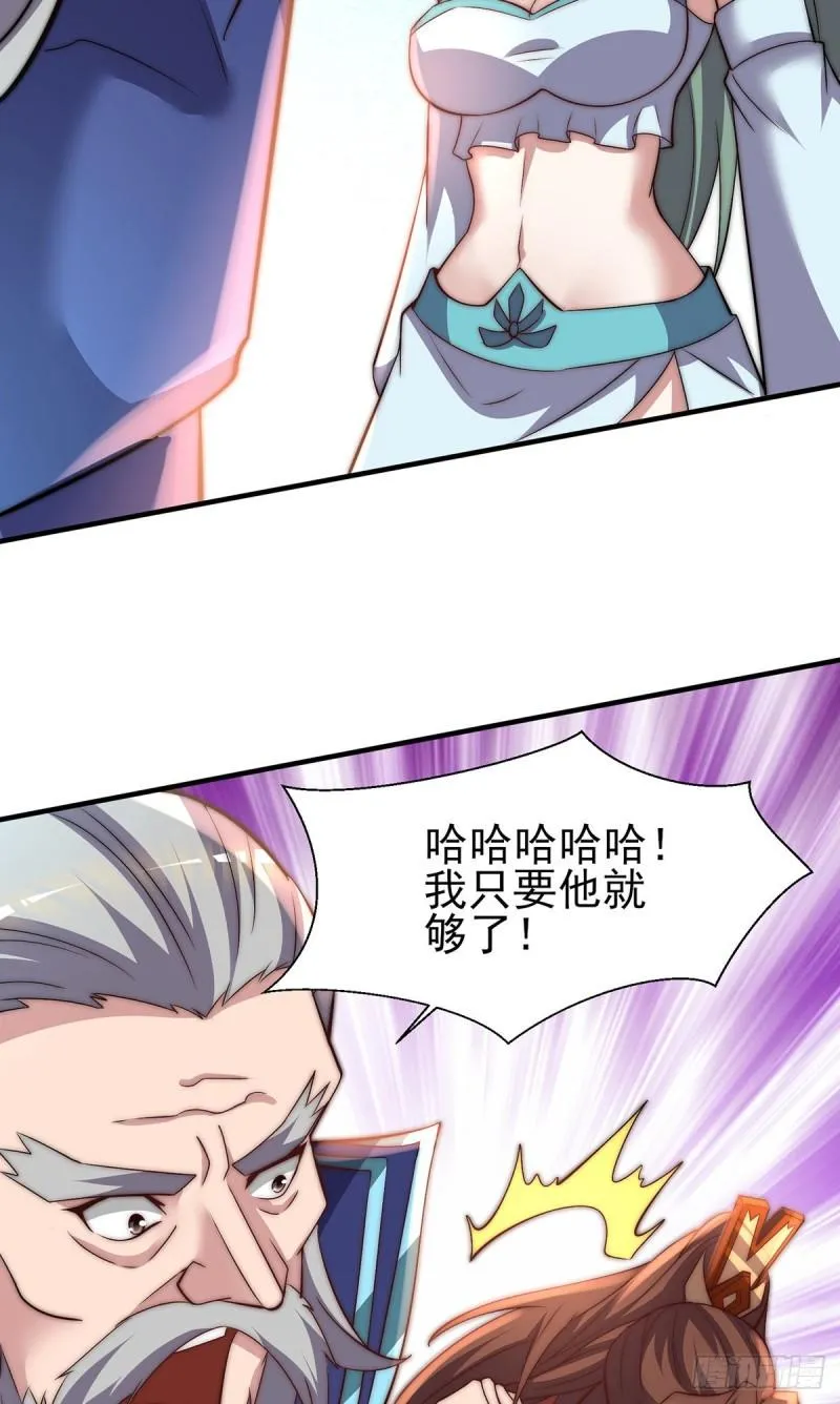 第273话 江辰被带走了 第15页