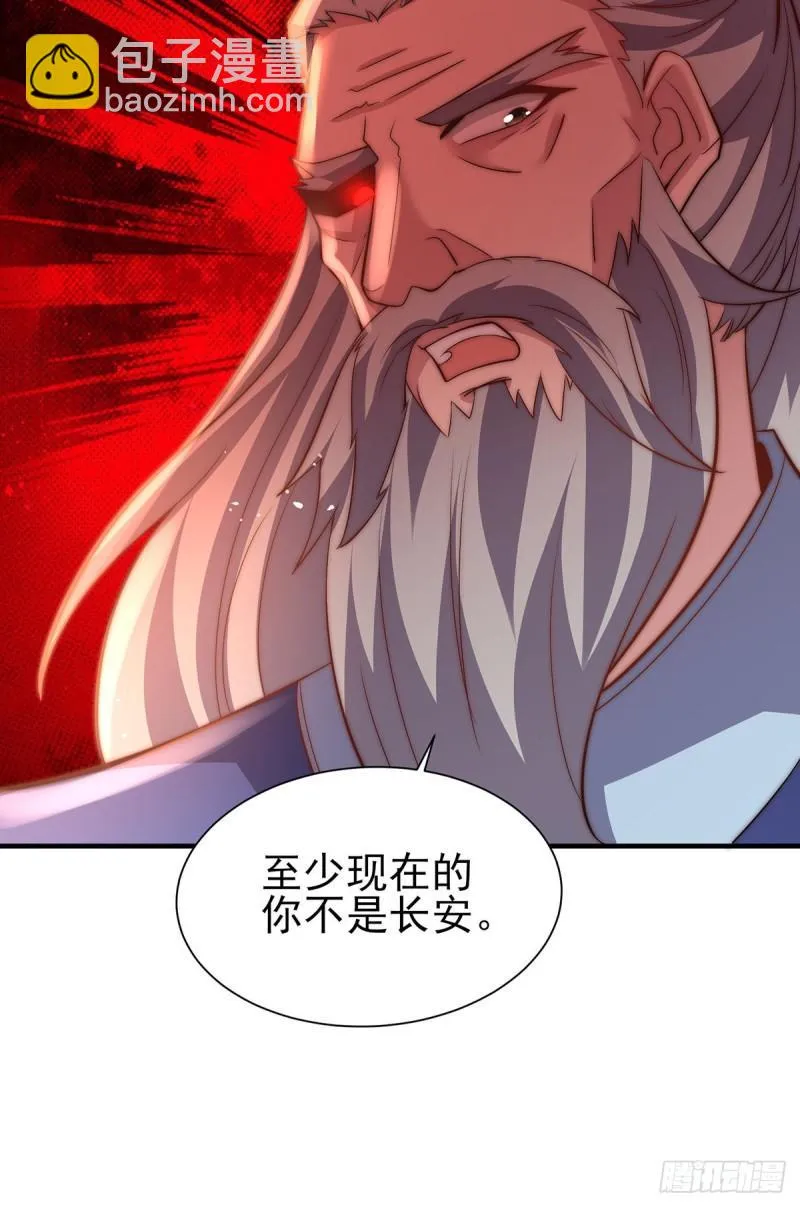 第273话 江辰被带走了 第18页
