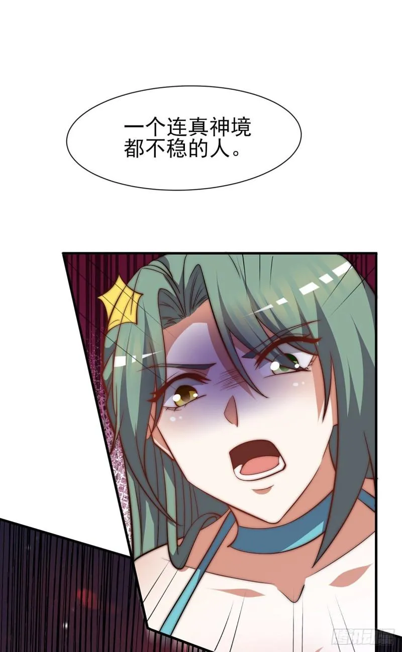 第273话 江辰被带走了 第19页