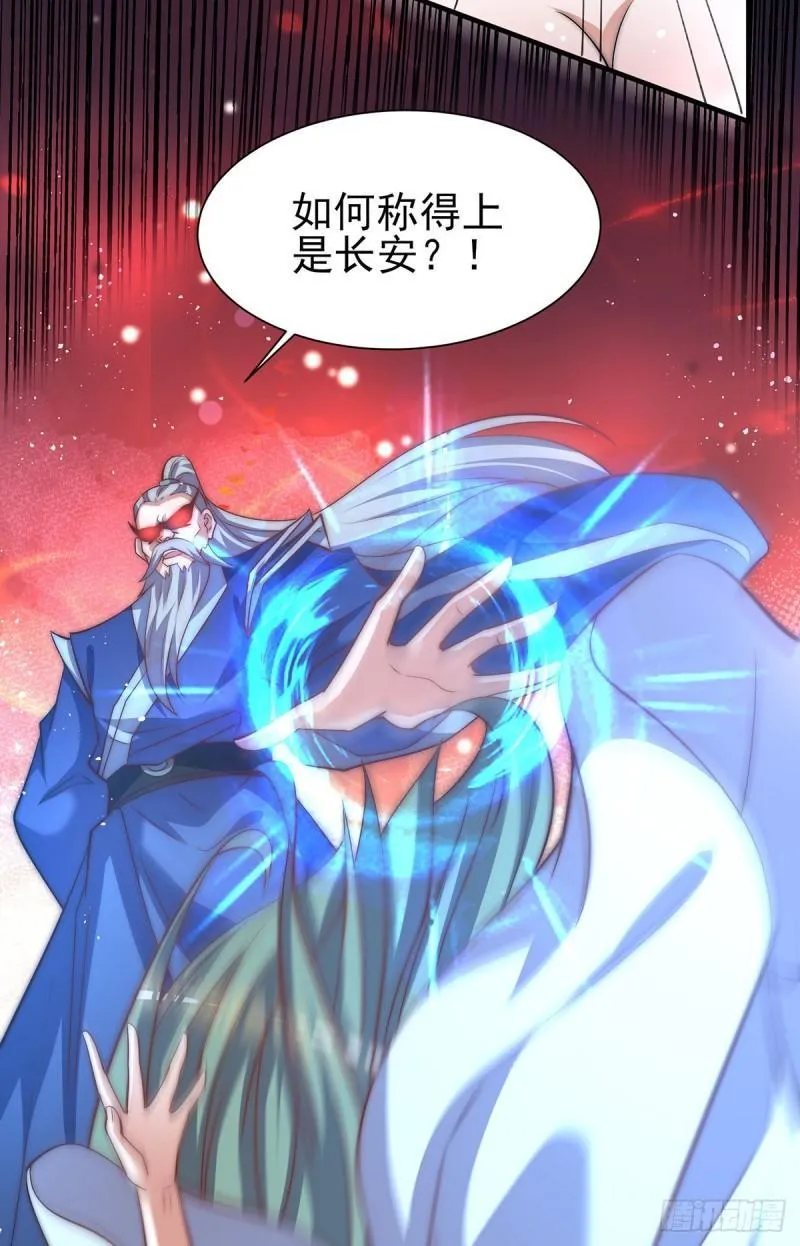 第273话 江辰被带走了 第20页