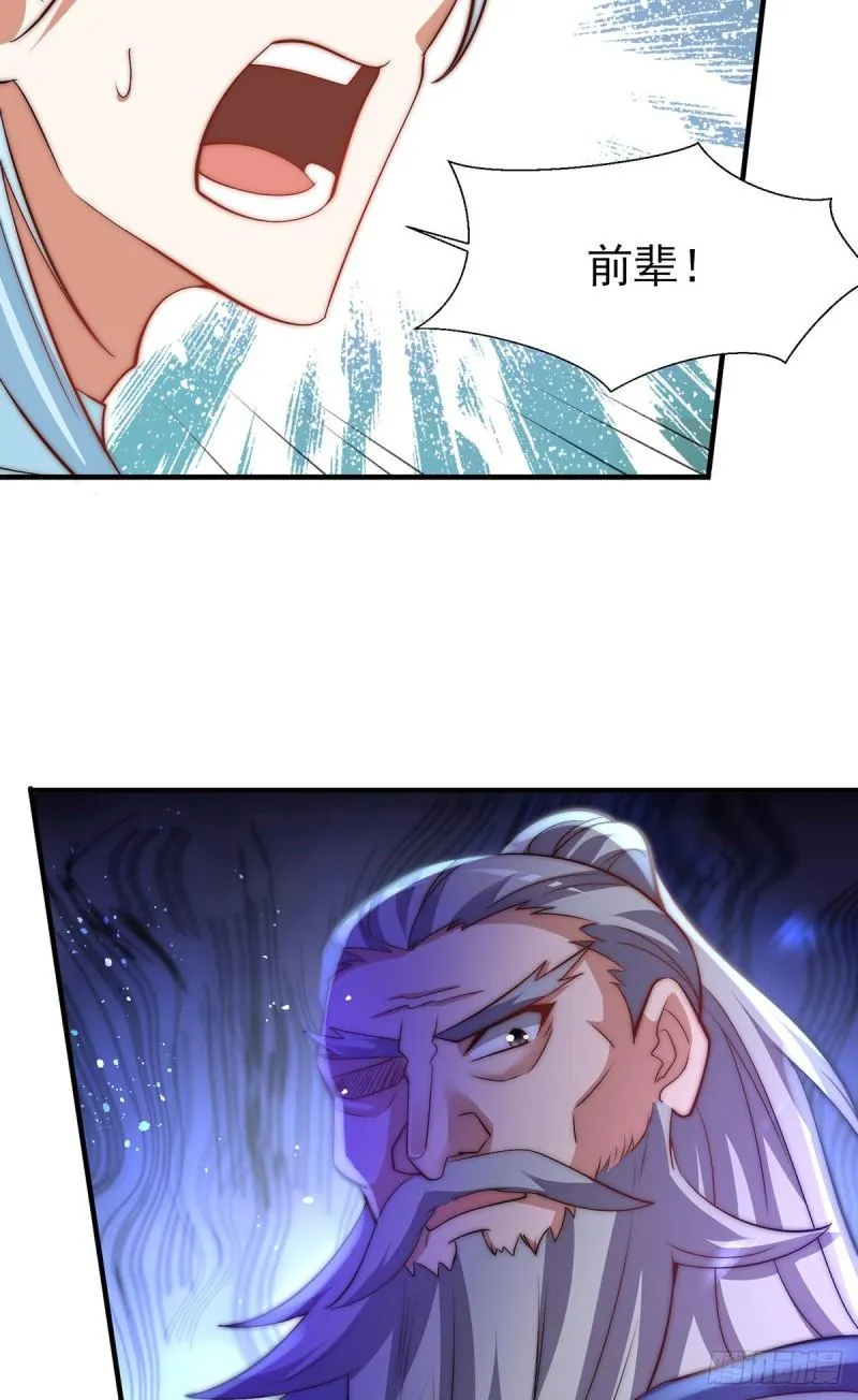 第273话 江辰被带走了 第22页