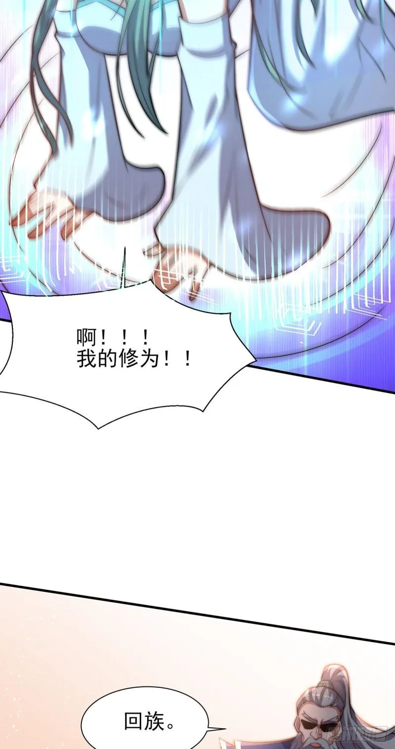 第273话 江辰被带走了 第25页