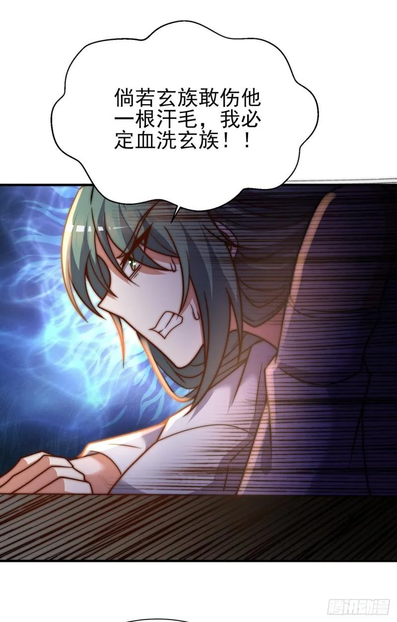 第273话 江辰被带走了 第27页