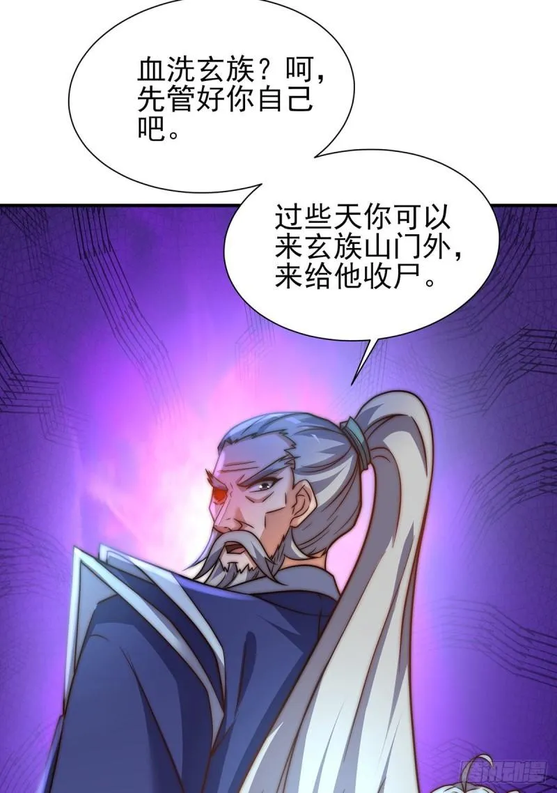 第273话 江辰被带走了 第28页