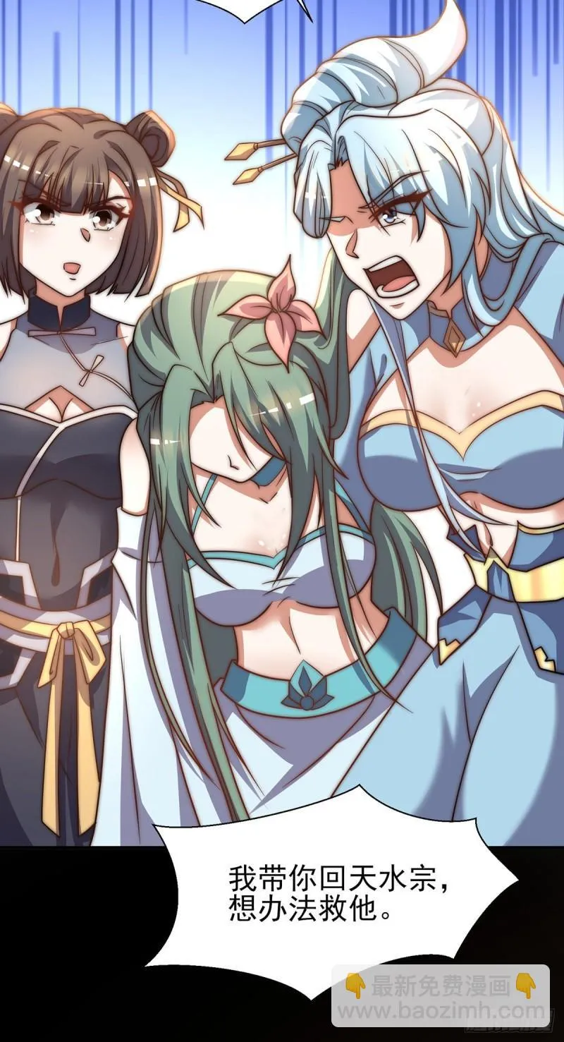 第273话 江辰被带走了 第31页