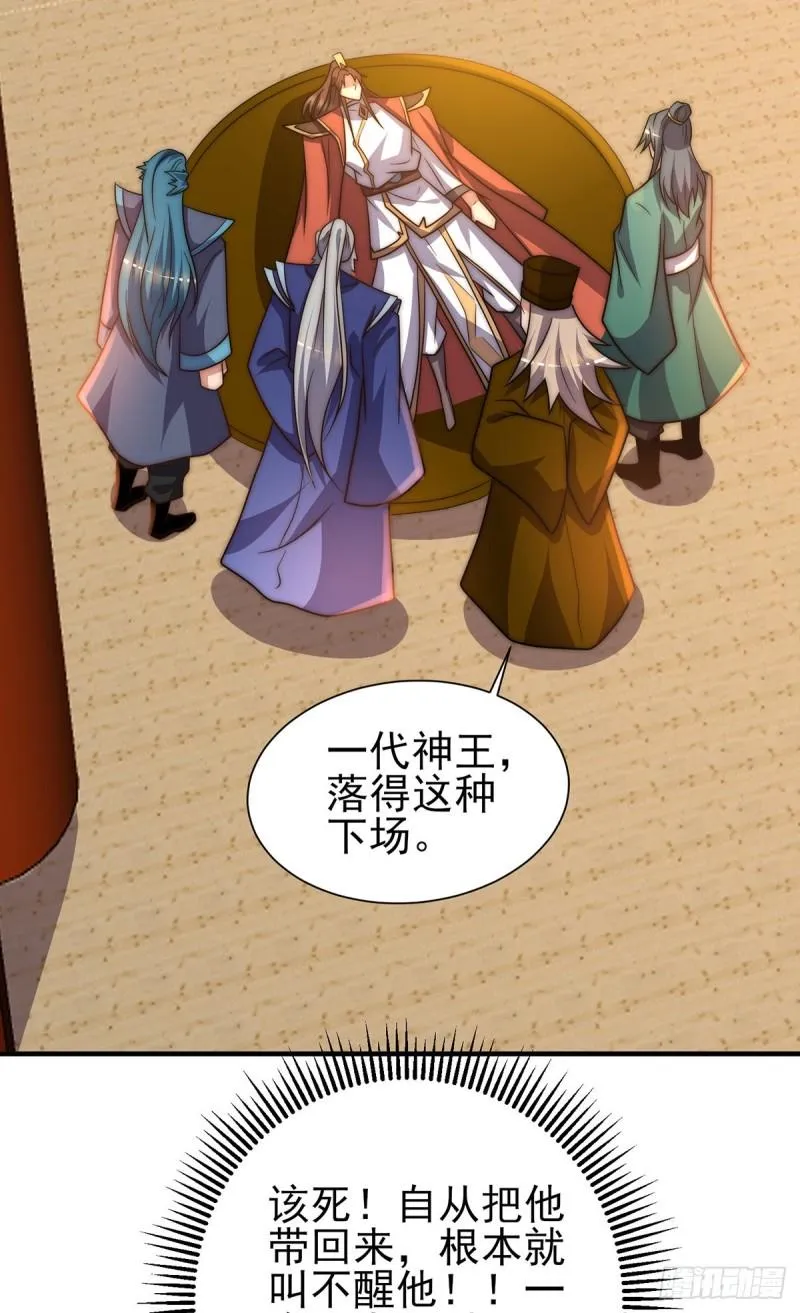 第273话 江辰被带走了 第33页