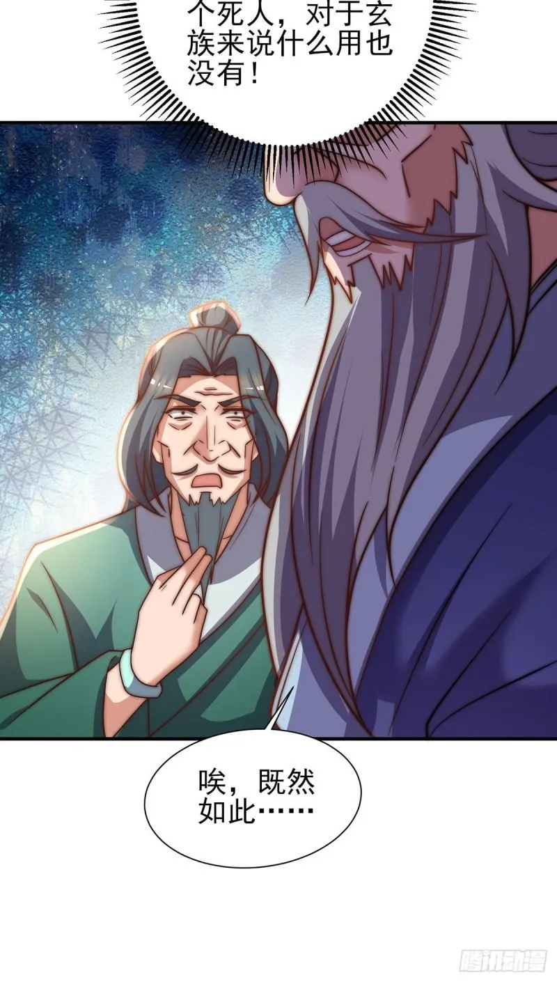 第273话 江辰被带走了 第34页