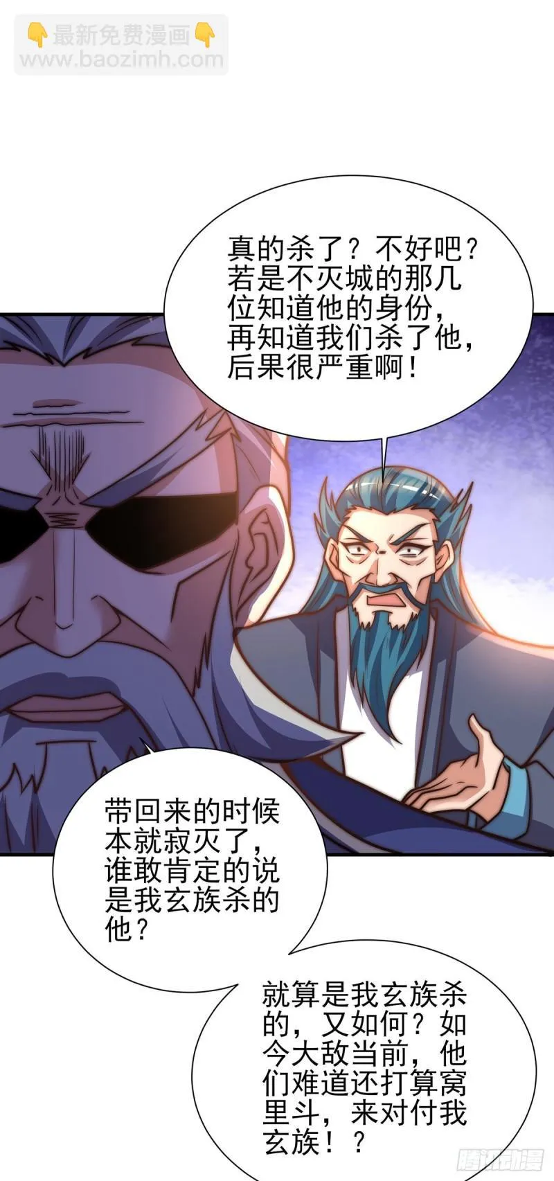 第273话 江辰被带走了 第36页